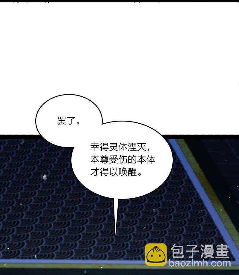 武帝隱居之後的生活 - 103 詭異靈體(1/2) - 7