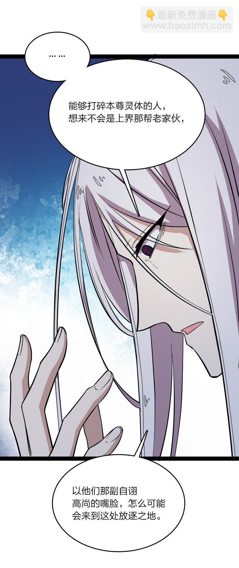 武帝隱居之後的生活 - 103 詭異靈體(2/2) - 1