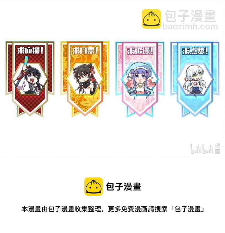 武帝隱居之後的生活 - 103 詭異靈體(2/2) - 1