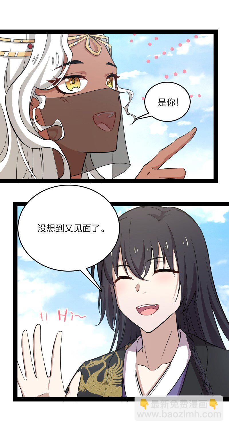 武帝隱居之後的生活 - 105 等人(1/2) - 4