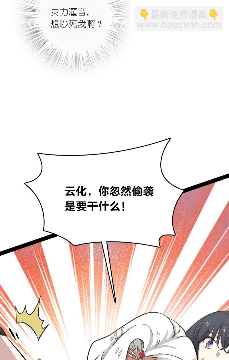 武帝隱居之後的生活 - 105 等人(1/2) - 6