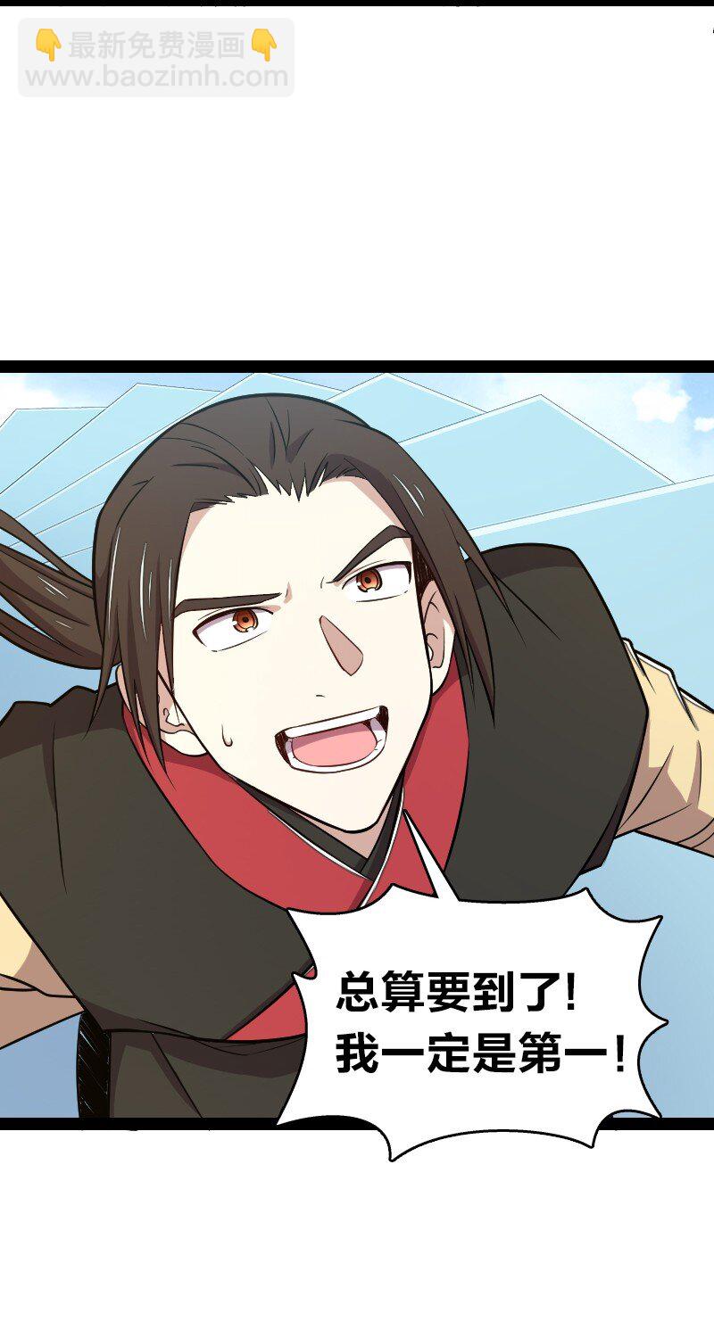 武帝隱居之後的生活 - 105 等人(1/2) - 3