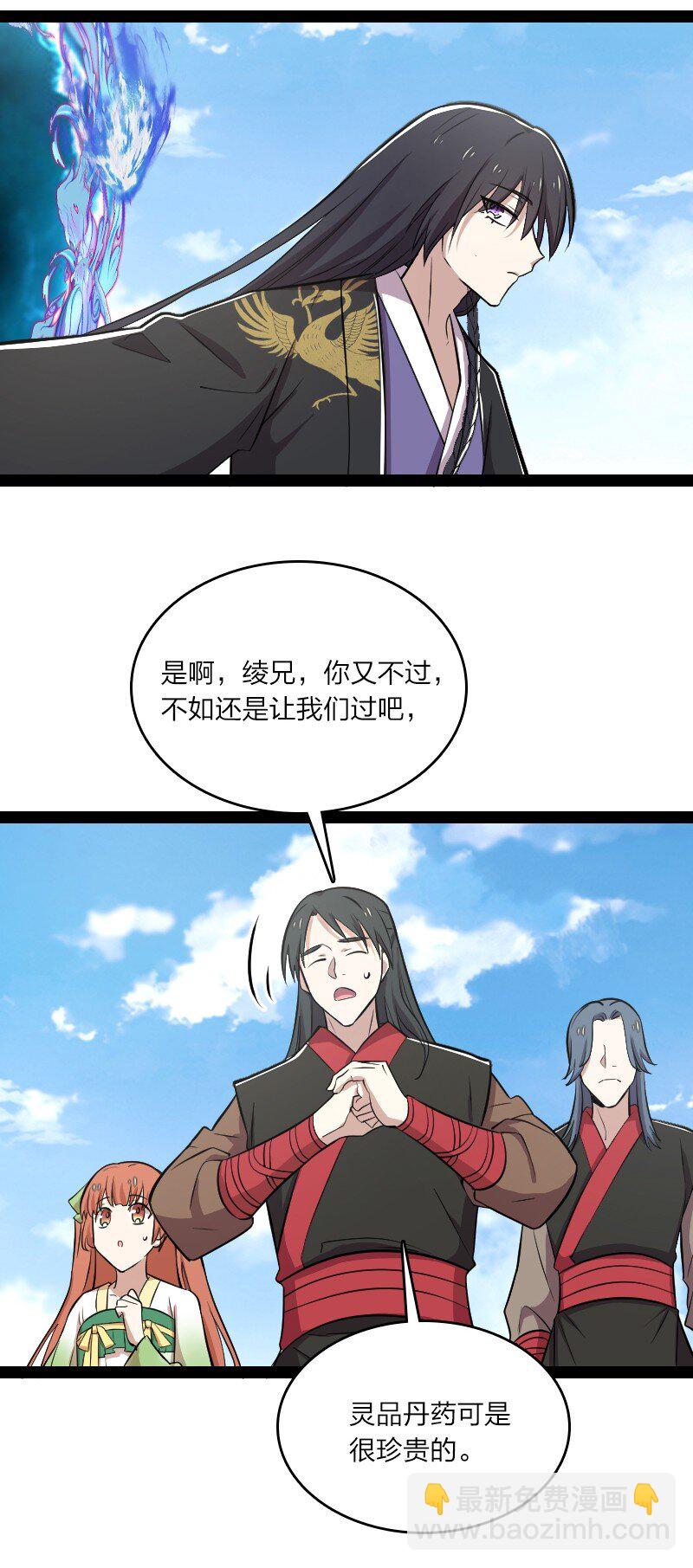 武帝隱居之後的生活 - 105 等人(1/2) - 7