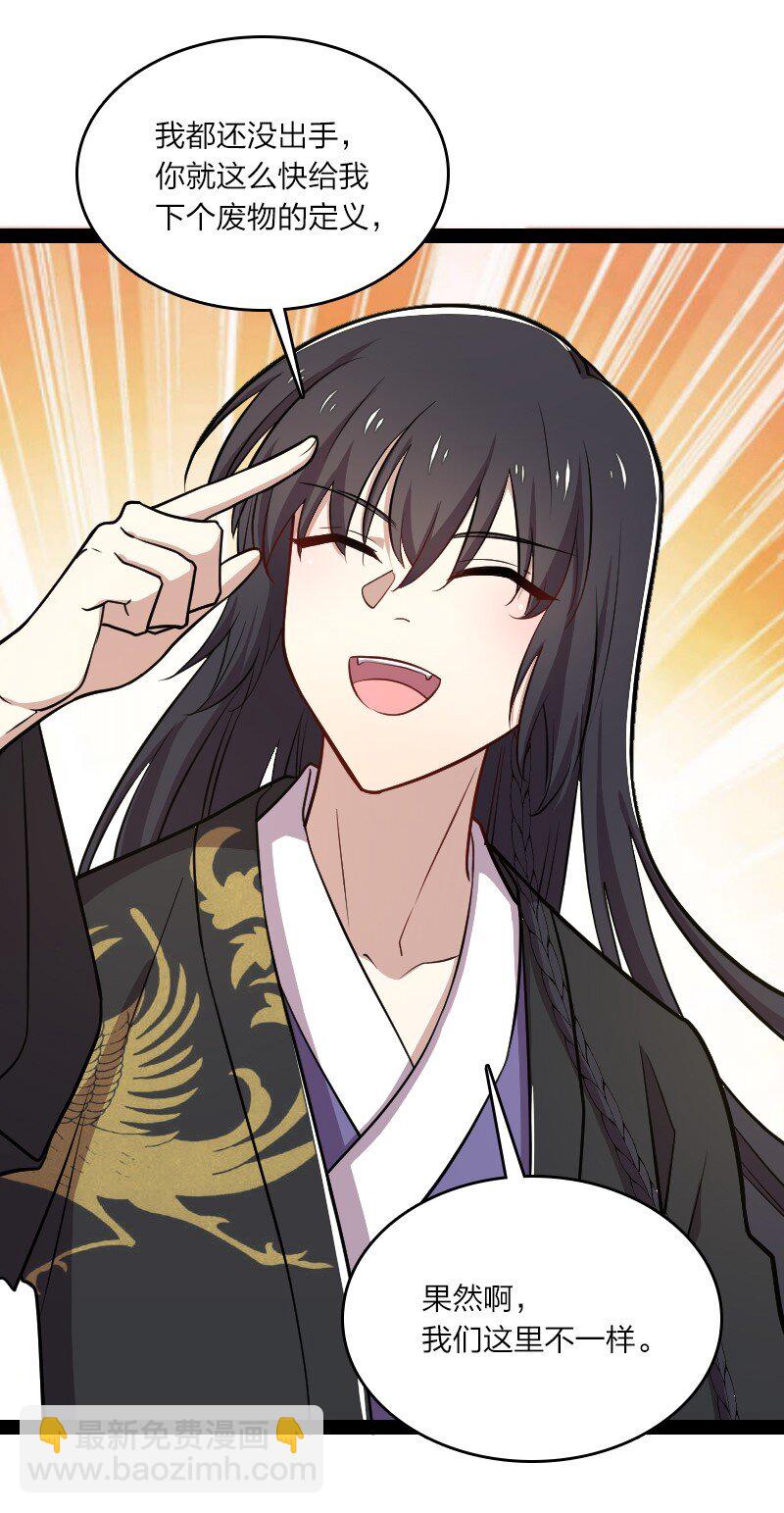 武帝隱居之後的生活 - 105 等人(1/2) - 8