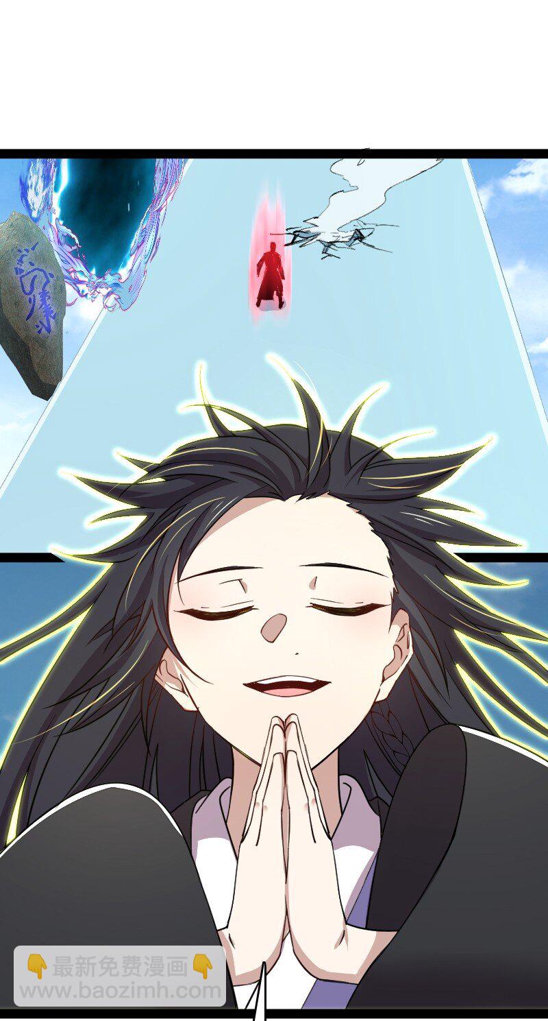 武帝隱居之後的生活 - 105 等人(1/2) - 6