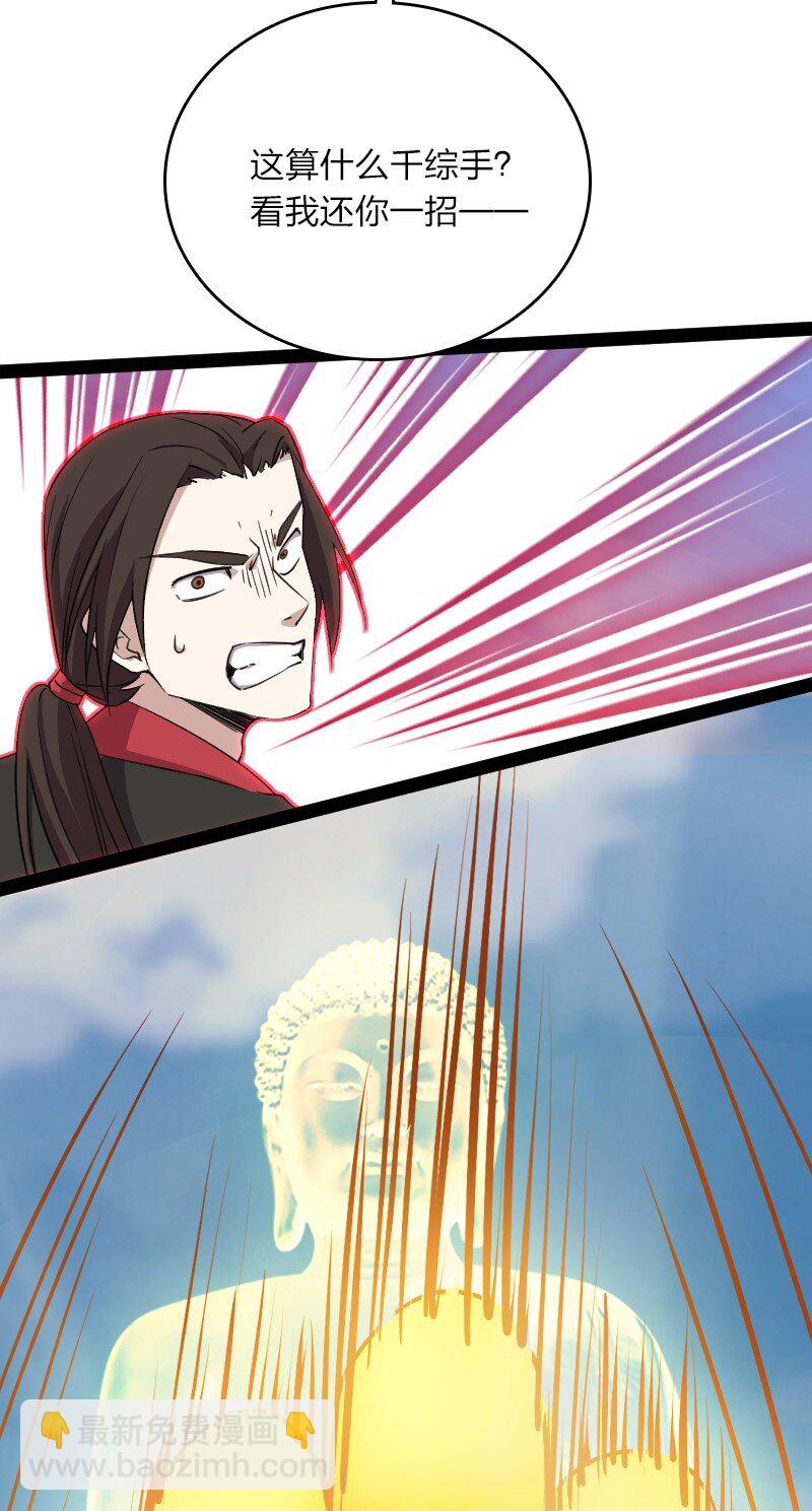 武帝隱居之後的生活 - 105 等人(1/2) - 7