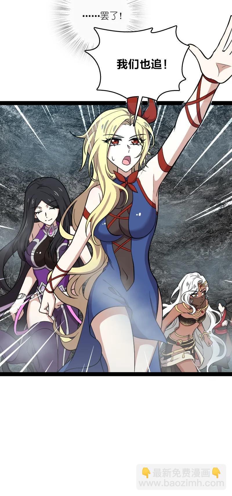 武帝隱居之後的生活 - 107 霧中襲擊(1/2) - 5