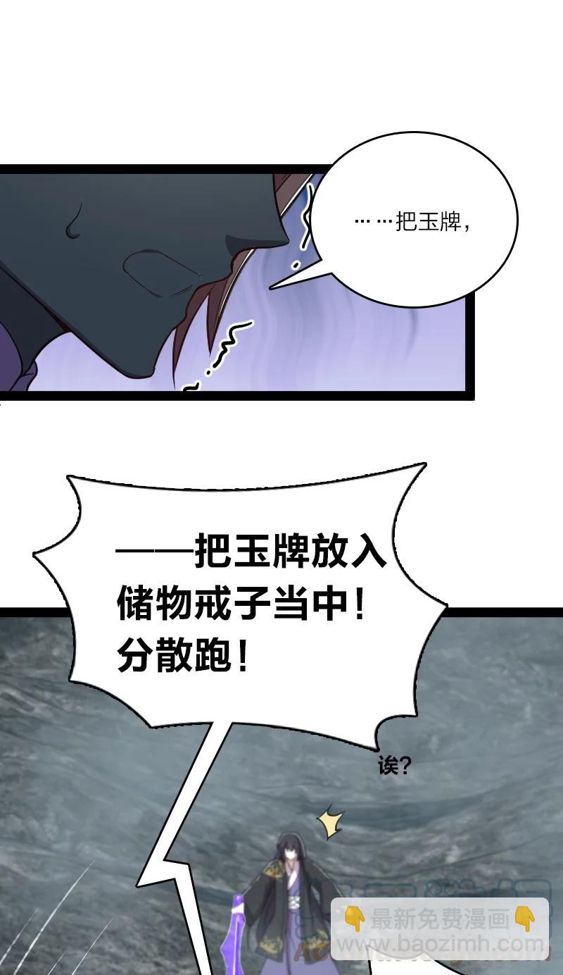 武帝隱居之後的生活 - 107 霧中襲擊(1/2) - 4