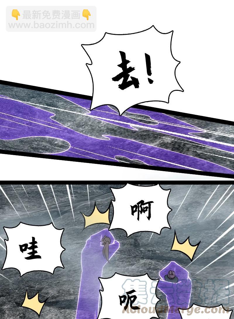 武帝隱居之後的生活 - 107 霧中襲擊(1/2) - 7