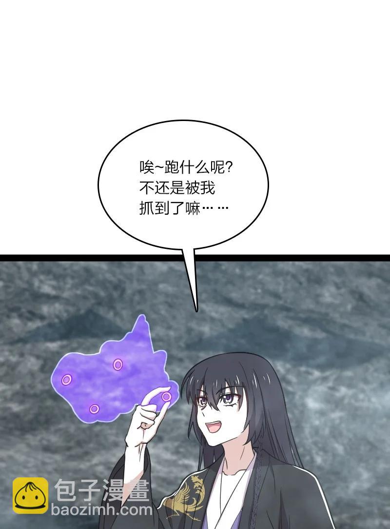 武帝隱居之後的生活 - 107 霧中襲擊(1/2) - 1