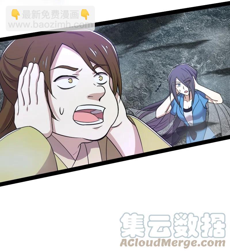 武帝隱居之後的生活 - 107 霧中襲擊(1/2) - 4