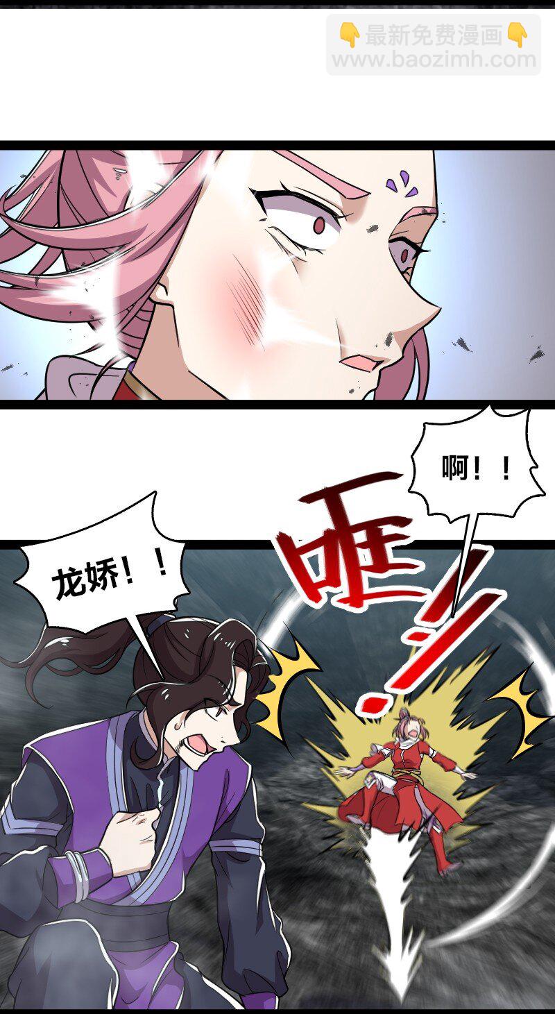 武帝隱居之後的生活 - 109 又遇心魔 - 3