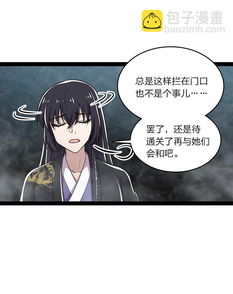 武帝隱居之後的生活 - 109 又遇心魔 - 6