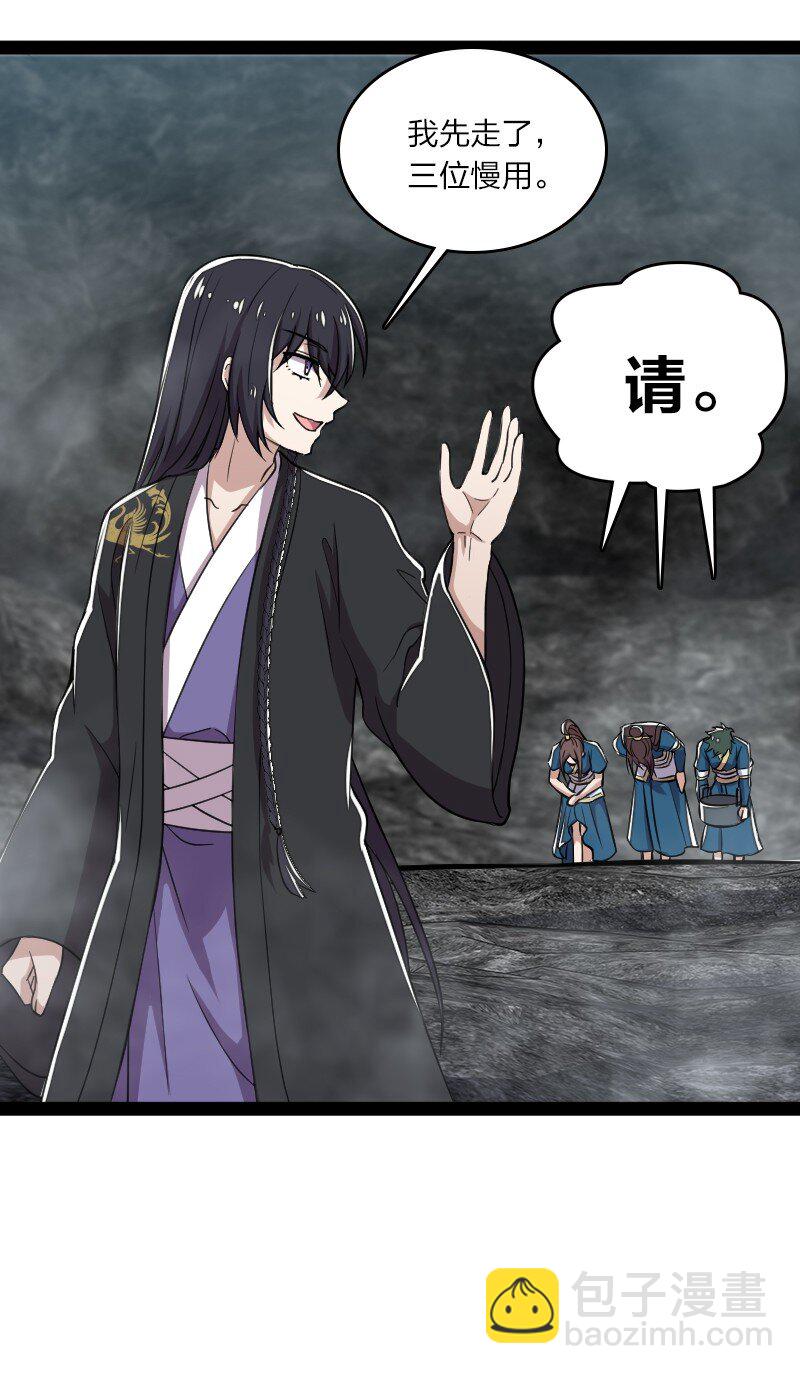 武帝隱居之後的生活 - 109 又遇心魔 - 7