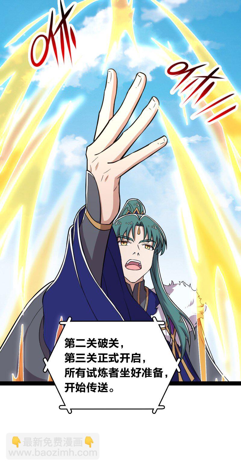 武帝隱居之後的生活 - 109 又遇心魔 - 3