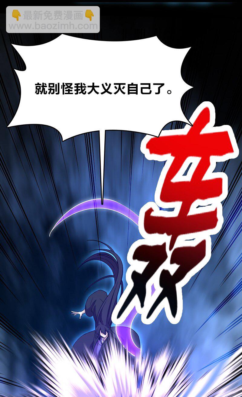 武帝隱居之後的生活 - 109 又遇心魔 - 5