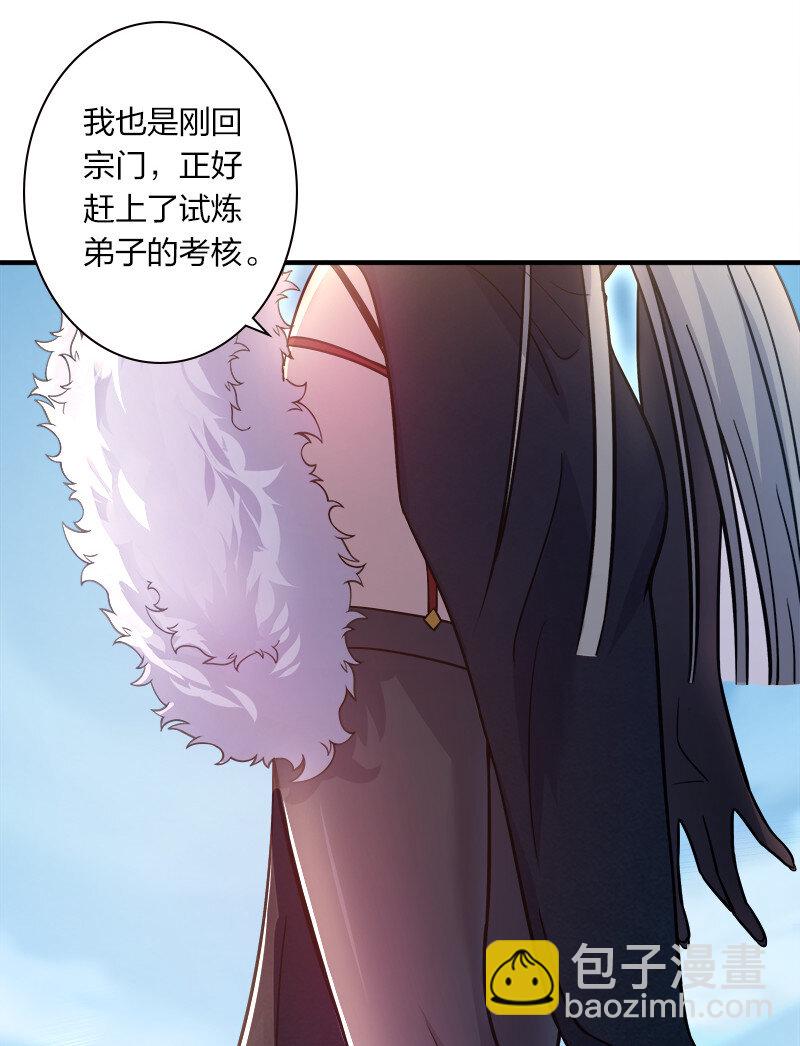 武帝隱居之後的生活 - 012 無需修煉原地突破！ - 3