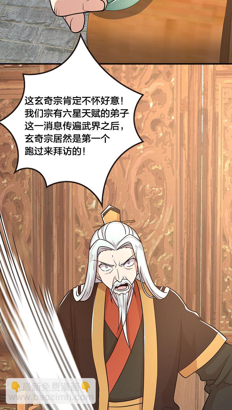 武帝隱居之後的生活 - 012 無需修煉原地突破！ - 3