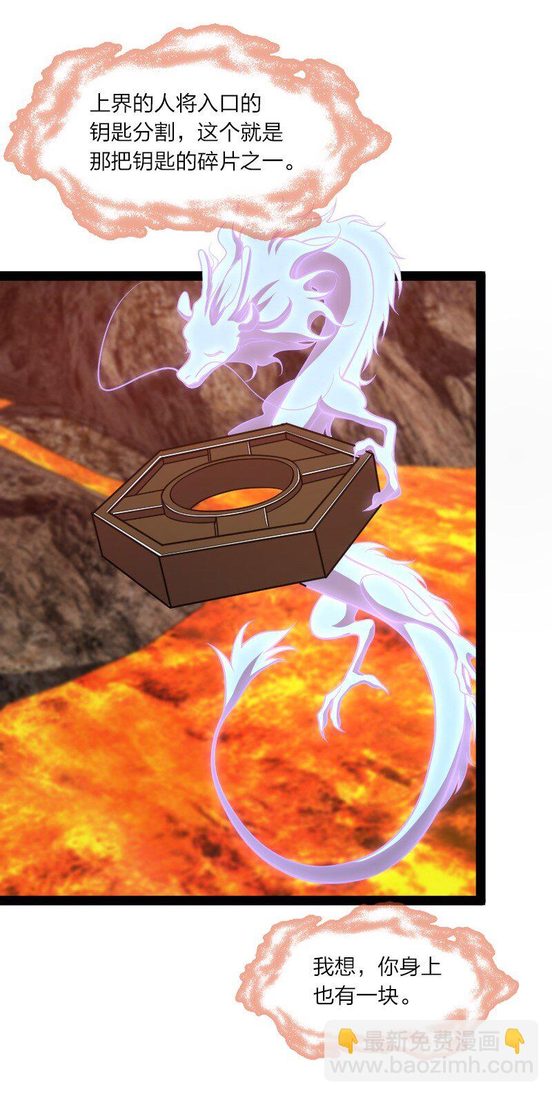 武帝隱居之後的生活 - 111 西神州(1/2) - 4