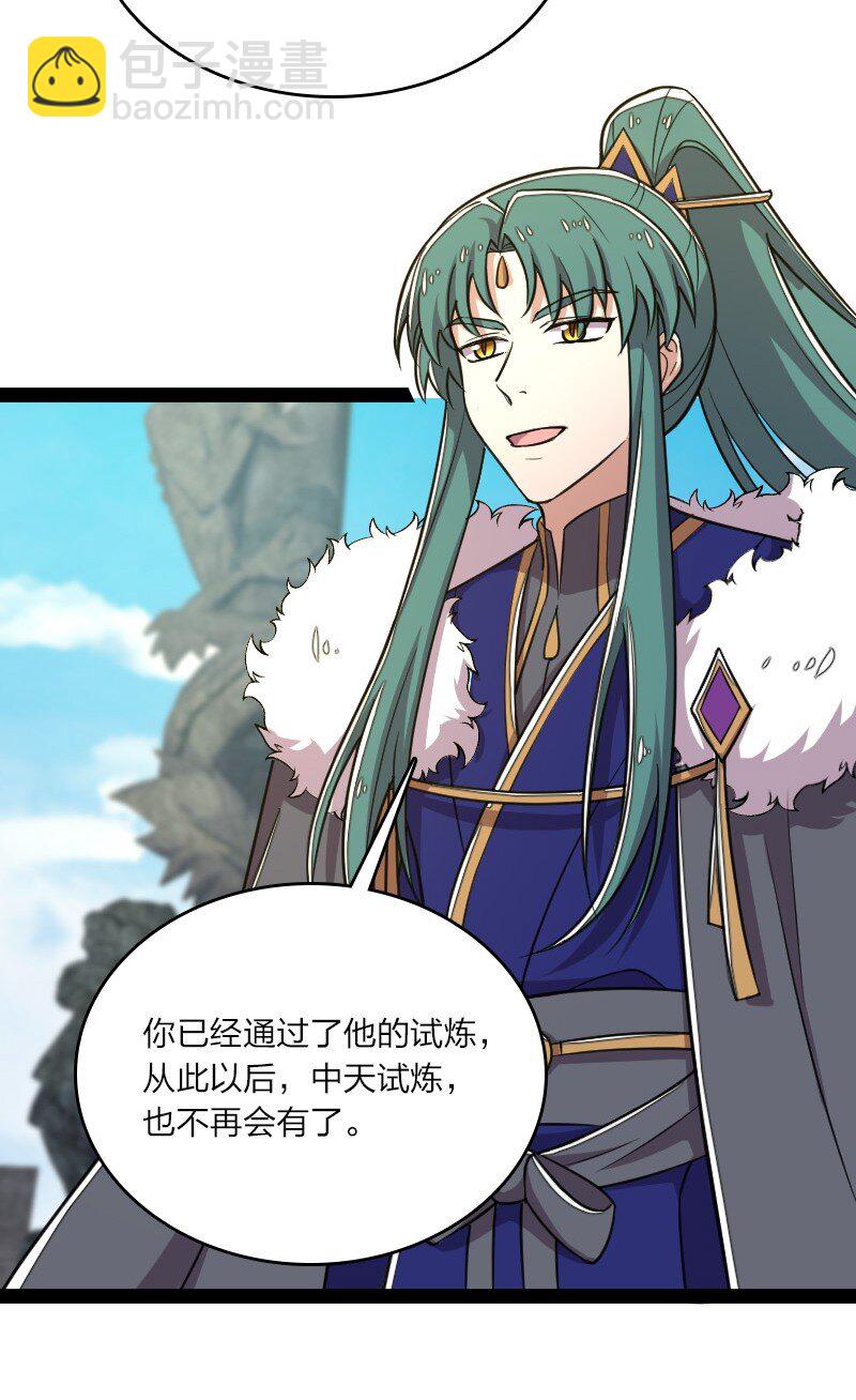 武帝隱居之後的生活 - 111 西神州(1/2) - 8