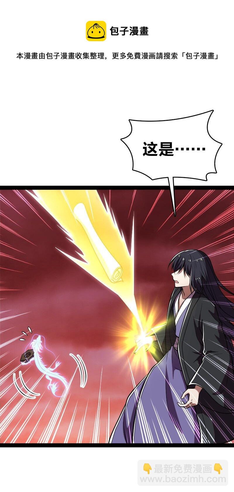 武帝隱居之後的生活 - 111 西神州(1/2) - 8