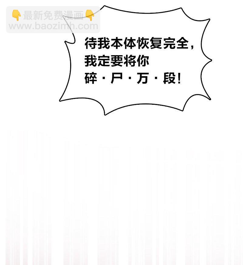 武帝隱居之後的生活 - 113 回太明宗 - 6