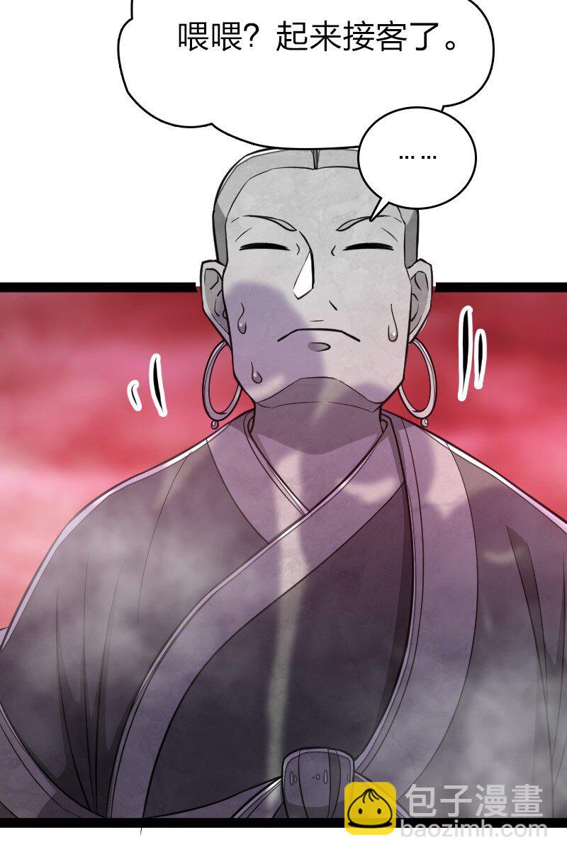 武帝隱居之後的生活 - 113 回太明宗 - 7