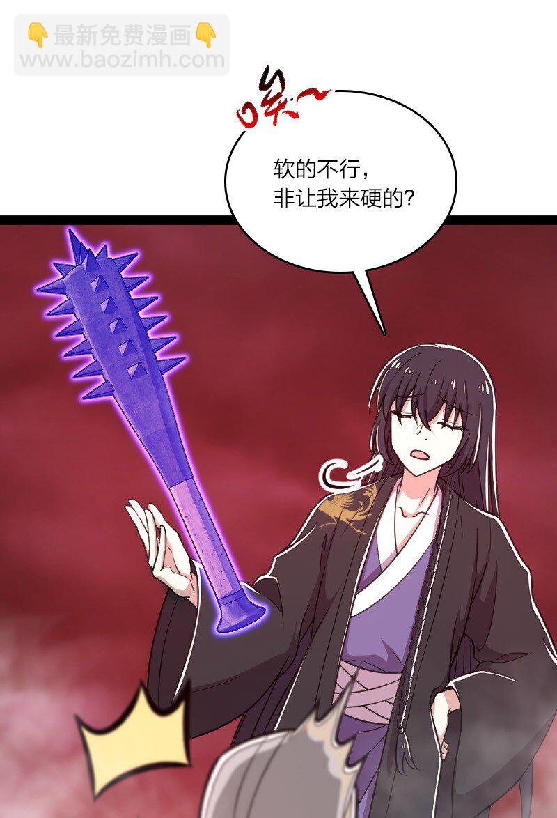 武帝隱居之後的生活 - 113 回太明宗 - 2