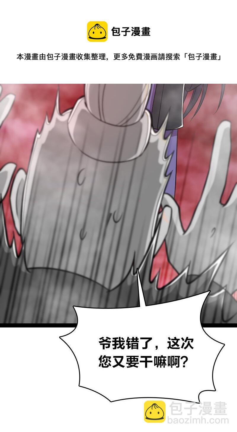 武帝隱居之後的生活 - 113 回太明宗 - 3