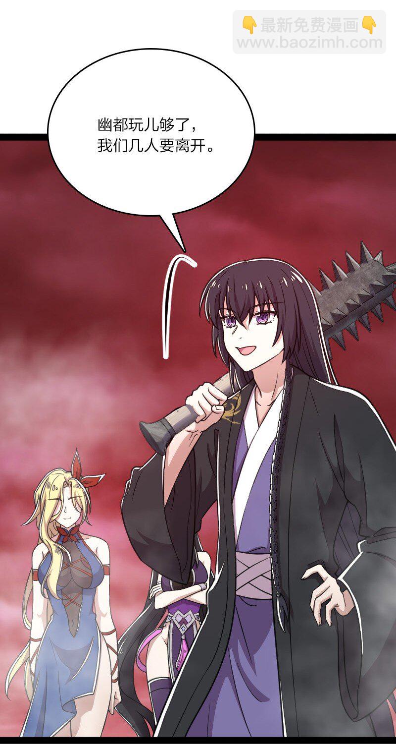 武帝隱居之後的生活 - 113 回太明宗 - 4