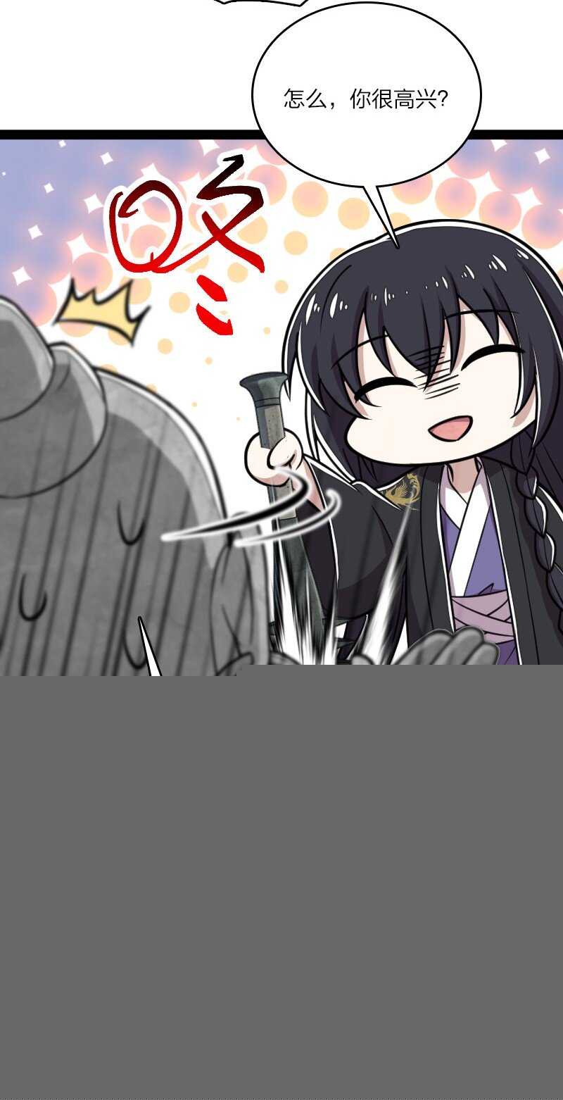 武帝隱居之後的生活 - 113 回太明宗 - 6