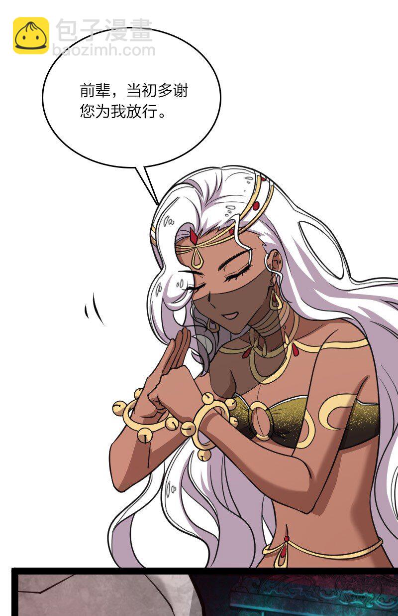 武帝隱居之後的生活 - 113 回太明宗 - 7