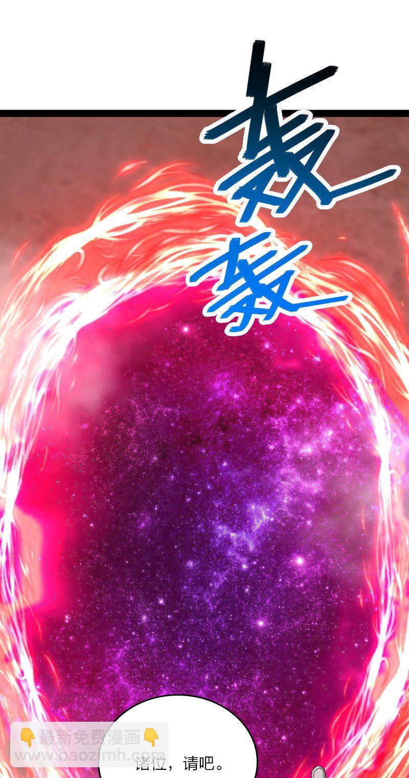 武帝隱居之後的生活 - 113 回太明宗 - 2