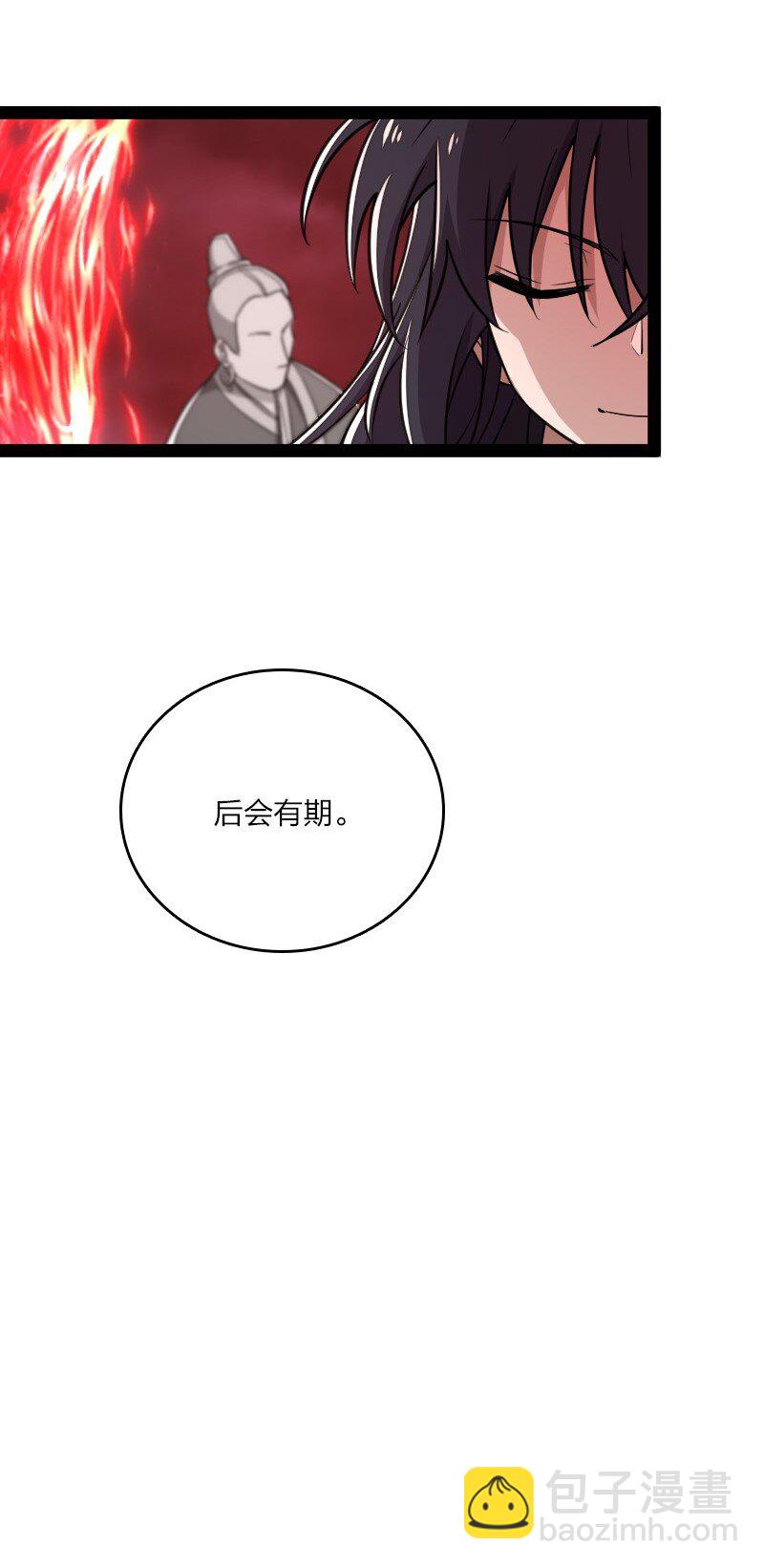 武帝隱居之後的生活 - 113 回太明宗 - 4