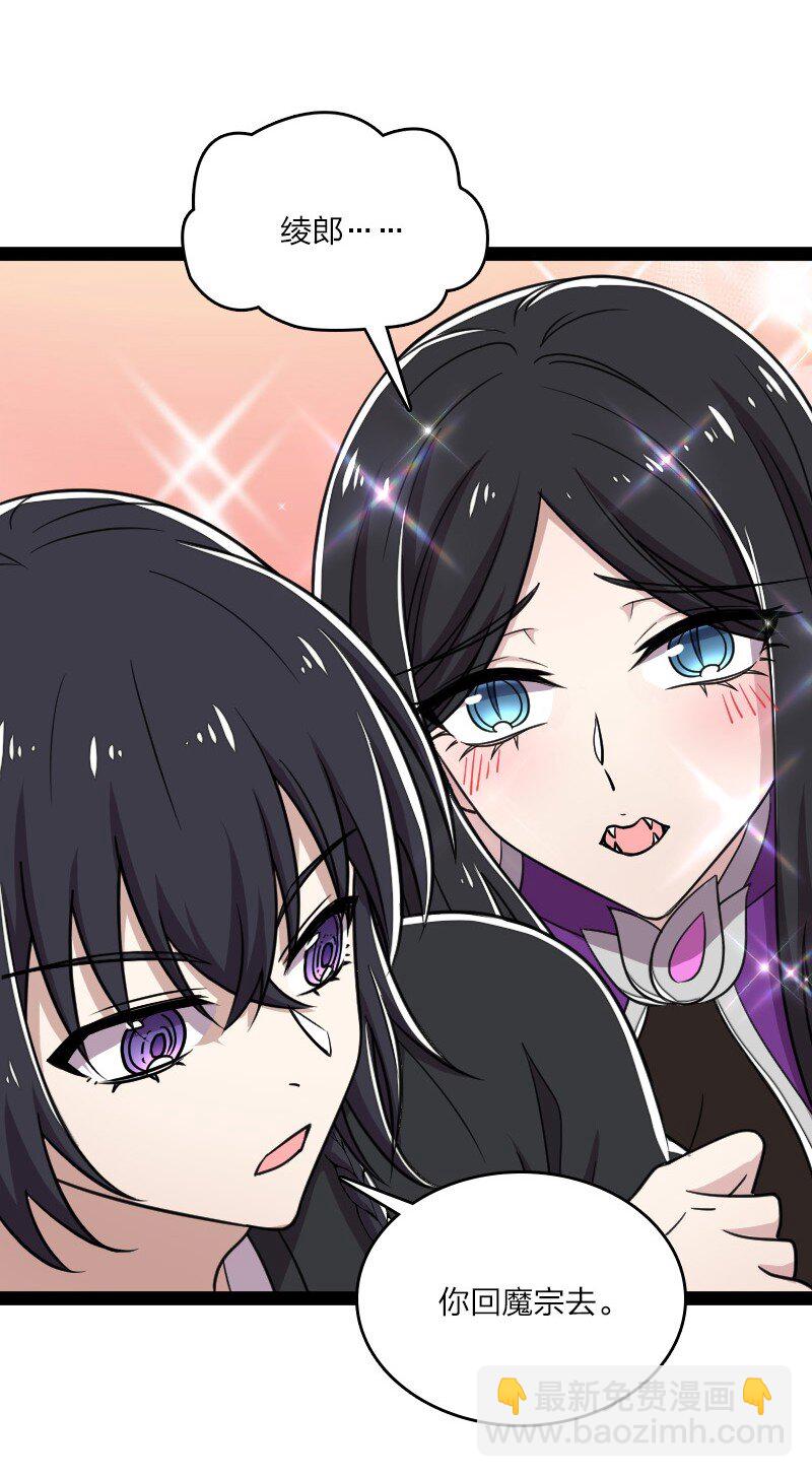 武帝隱居之後的生活 - 113 回太明宗 - 7