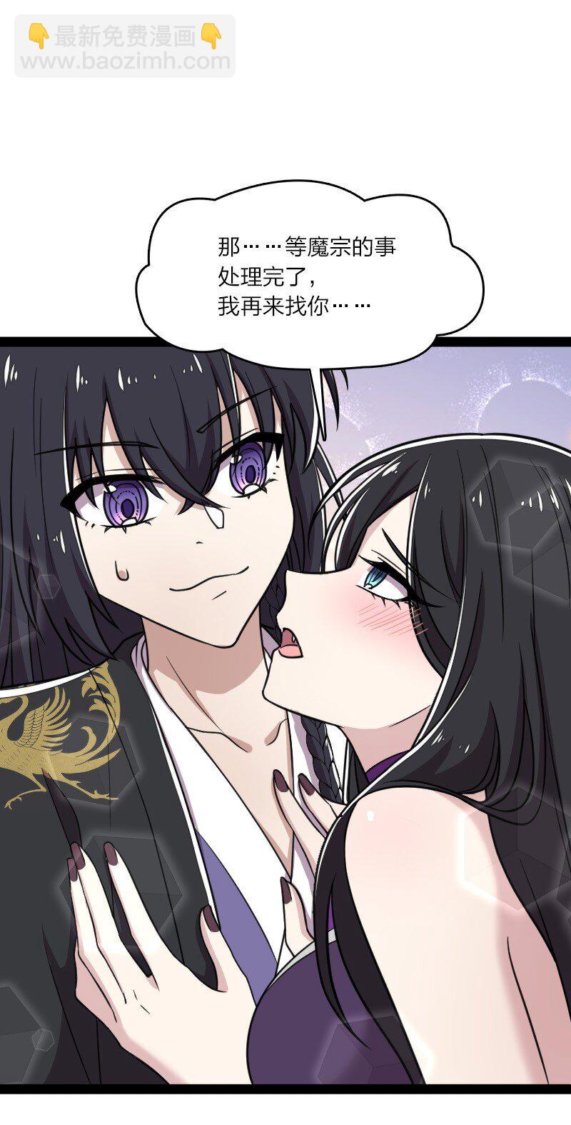 武帝隱居之後的生活 - 113 回太明宗 - 2