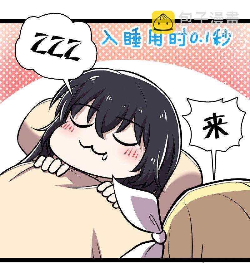 武帝隱居之後的生活 - 115 她是誰？！ - 5