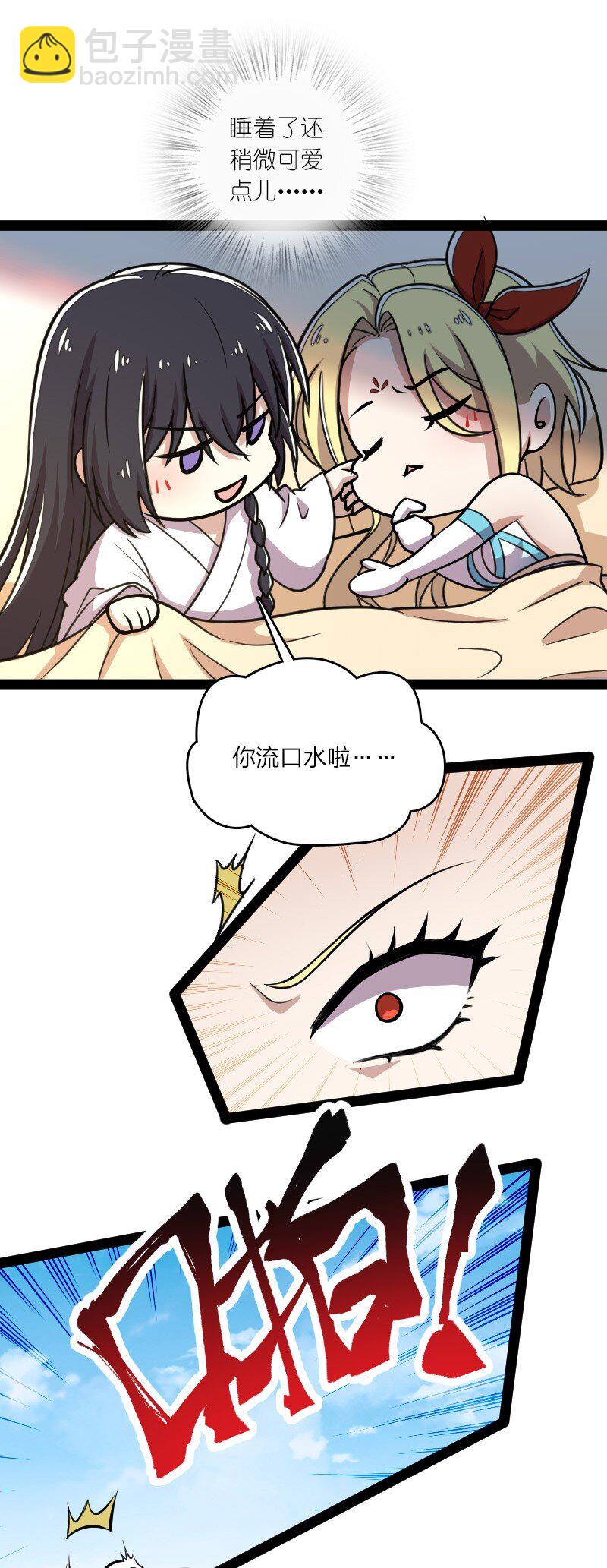 武帝隱居之後的生活 - 115 她是誰？！ - 4