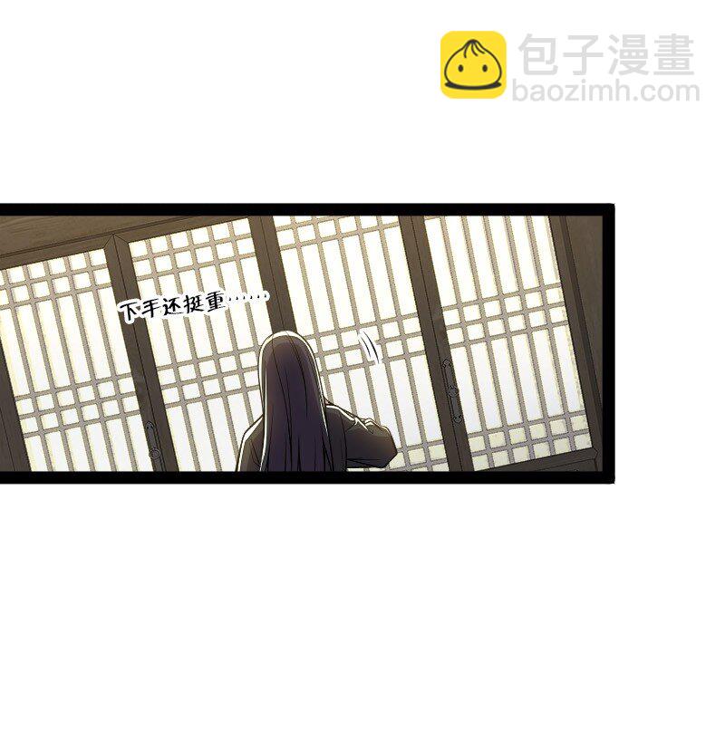 武帝隱居之後的生活 - 115 她是誰？！ - 6