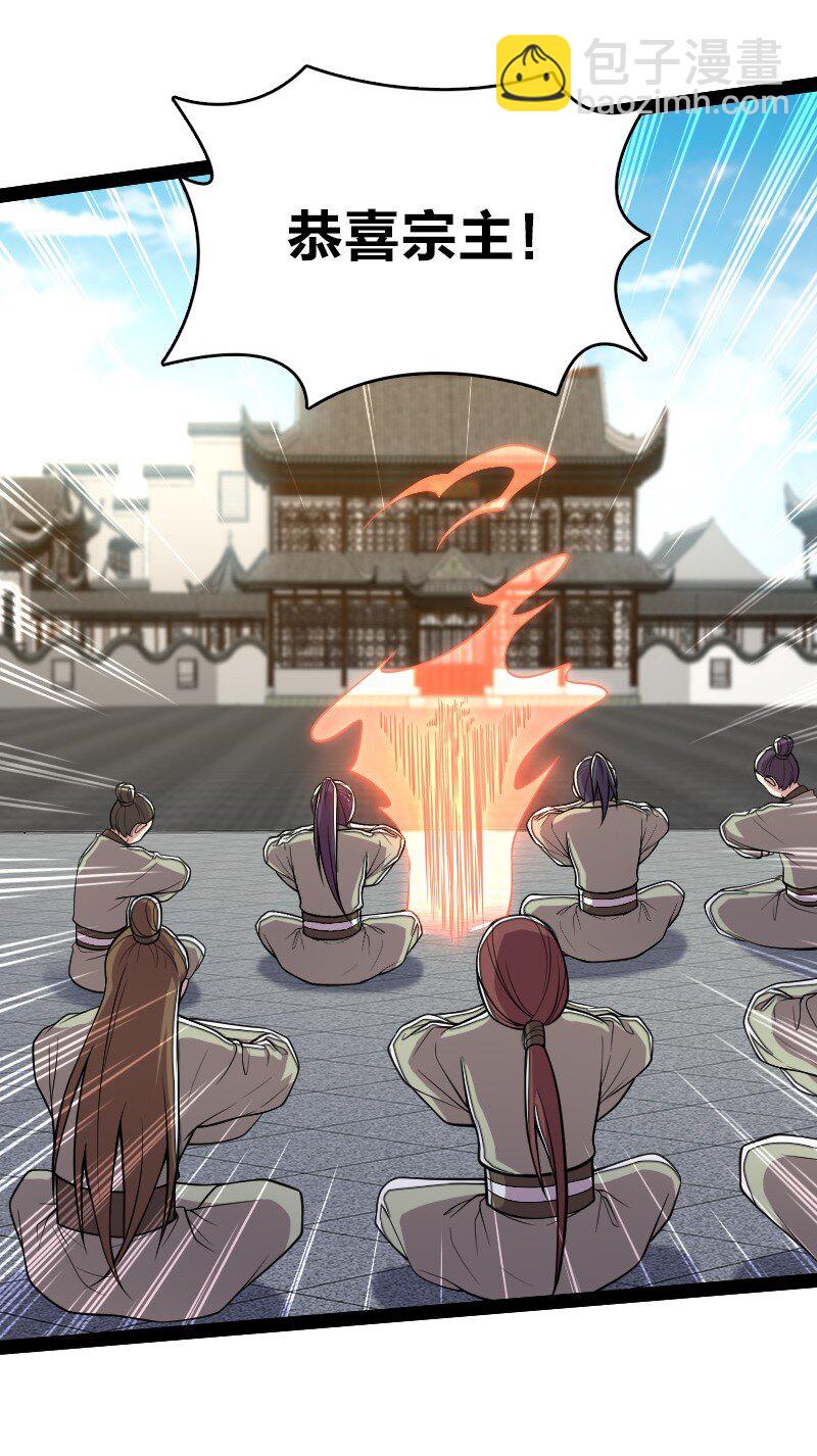 武帝隱居之後的生活 - 115 她是誰？！ - 3