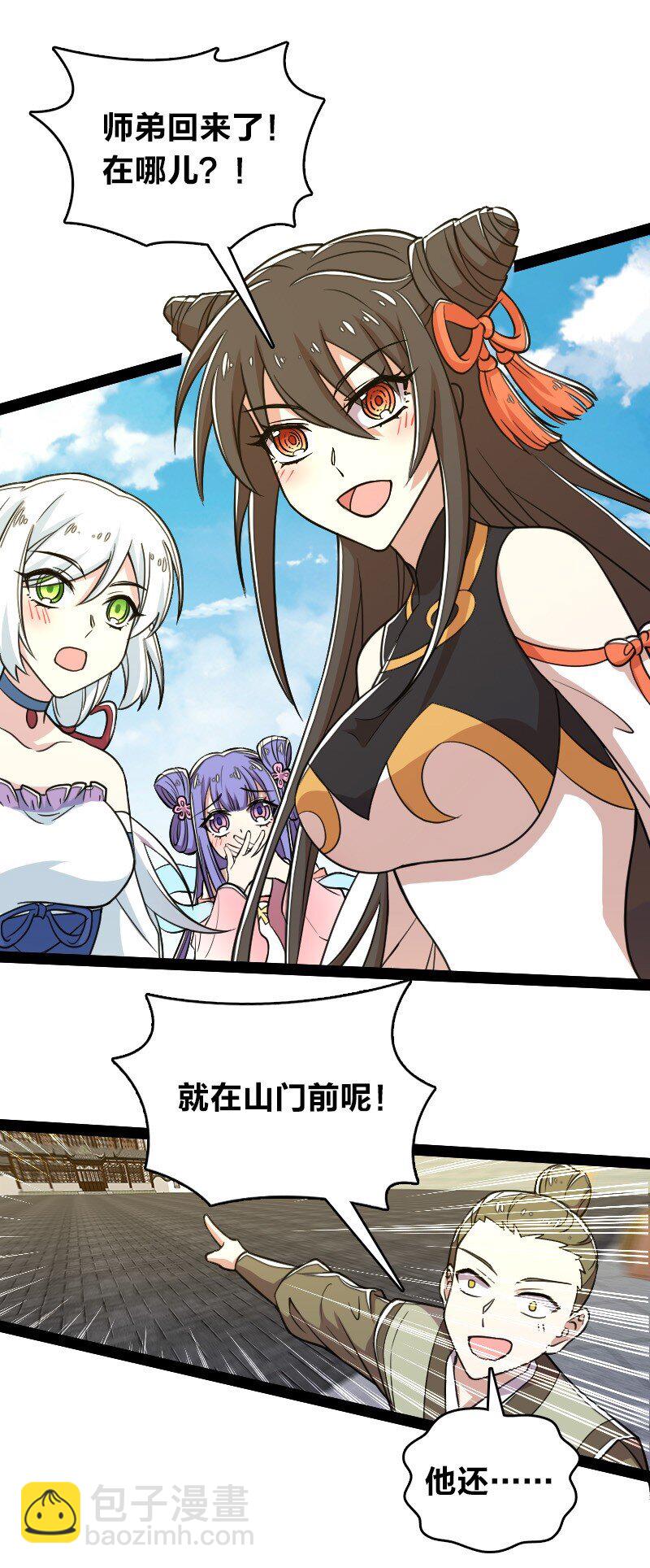 武帝隱居之後的生活 - 115 她是誰？！ - 6