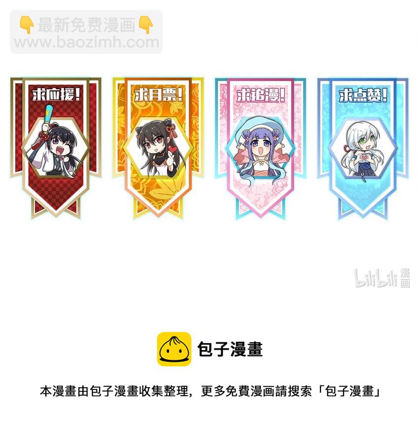 武帝隱居之後的生活 - 115 她是誰？！ - 2