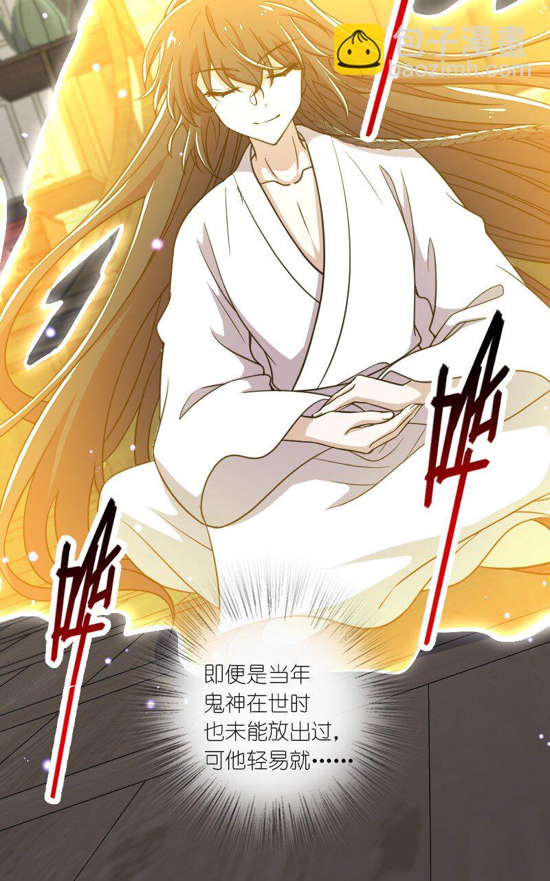 武帝隱居之後的生活 - 115 她是誰？！ - 4