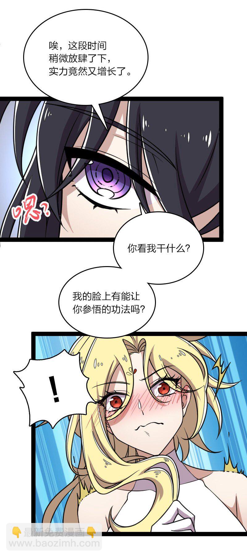 武帝隱居之後的生活 - 115 她是誰？！ - 1