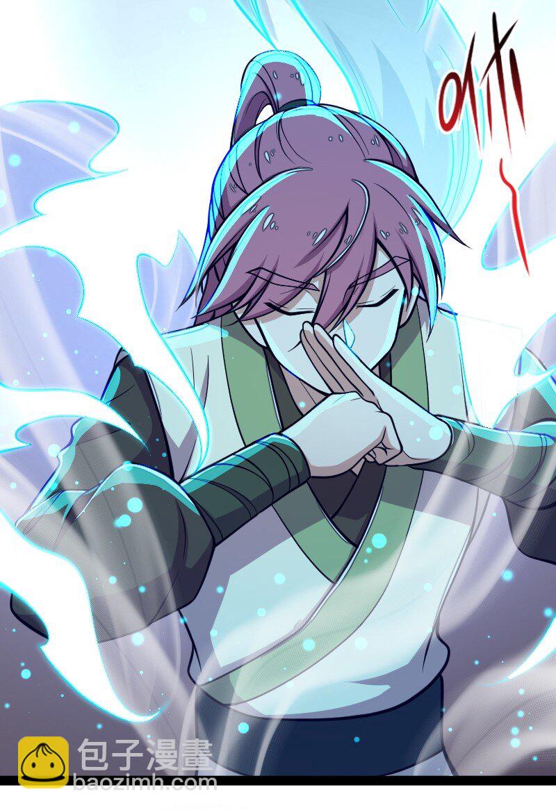 武帝隱居之後的生活 - 117 你怕不怕我 - 3