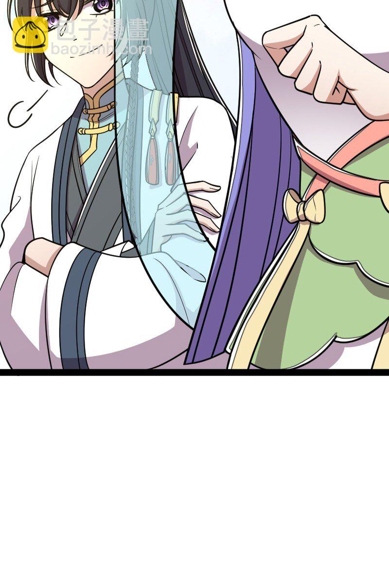 武帝隱居之後的生活 - 117 你怕不怕我 - 4