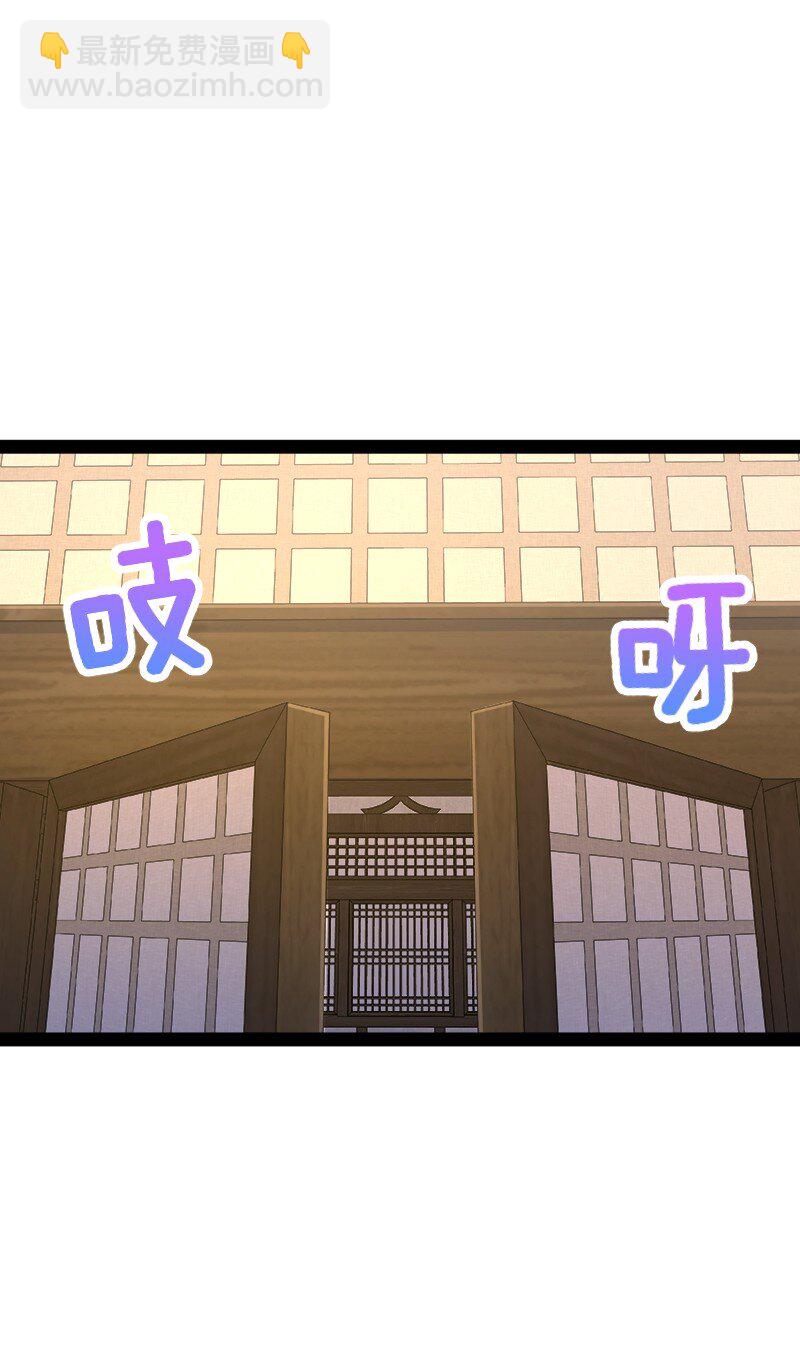 武帝隱居之後的生活 - 119 讓我開心開心(1/2) - 3