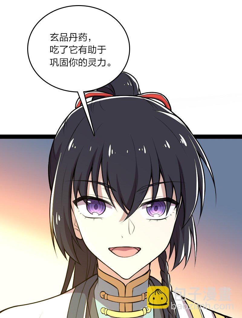 武帝隱居之後的生活 - 119 讓我開心開心(1/2) - 1