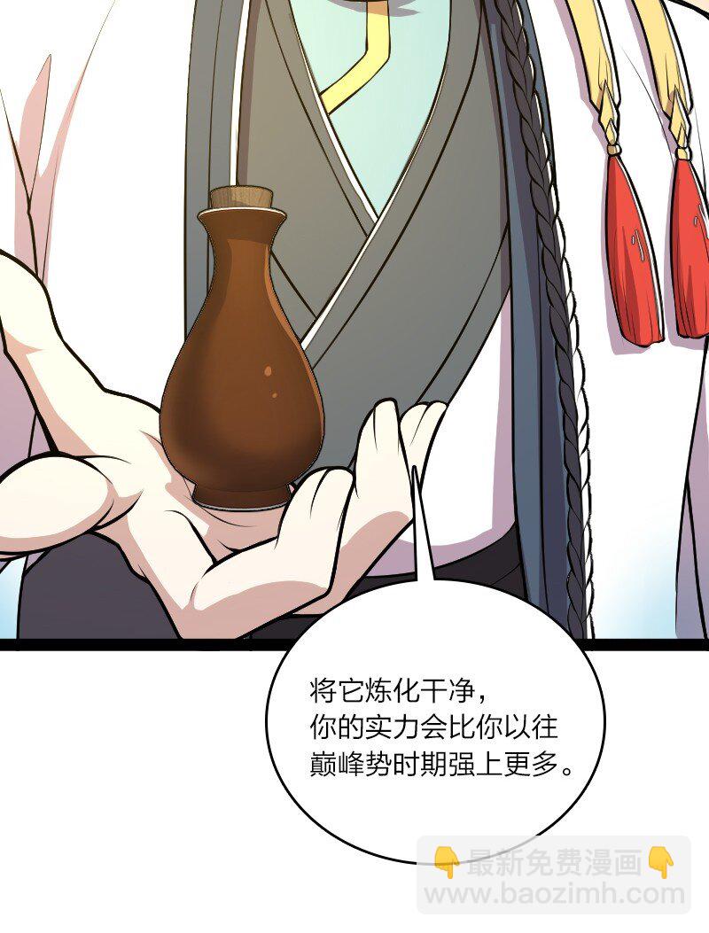 武帝隱居之後的生活 - 119 讓我開心開心(1/2) - 2