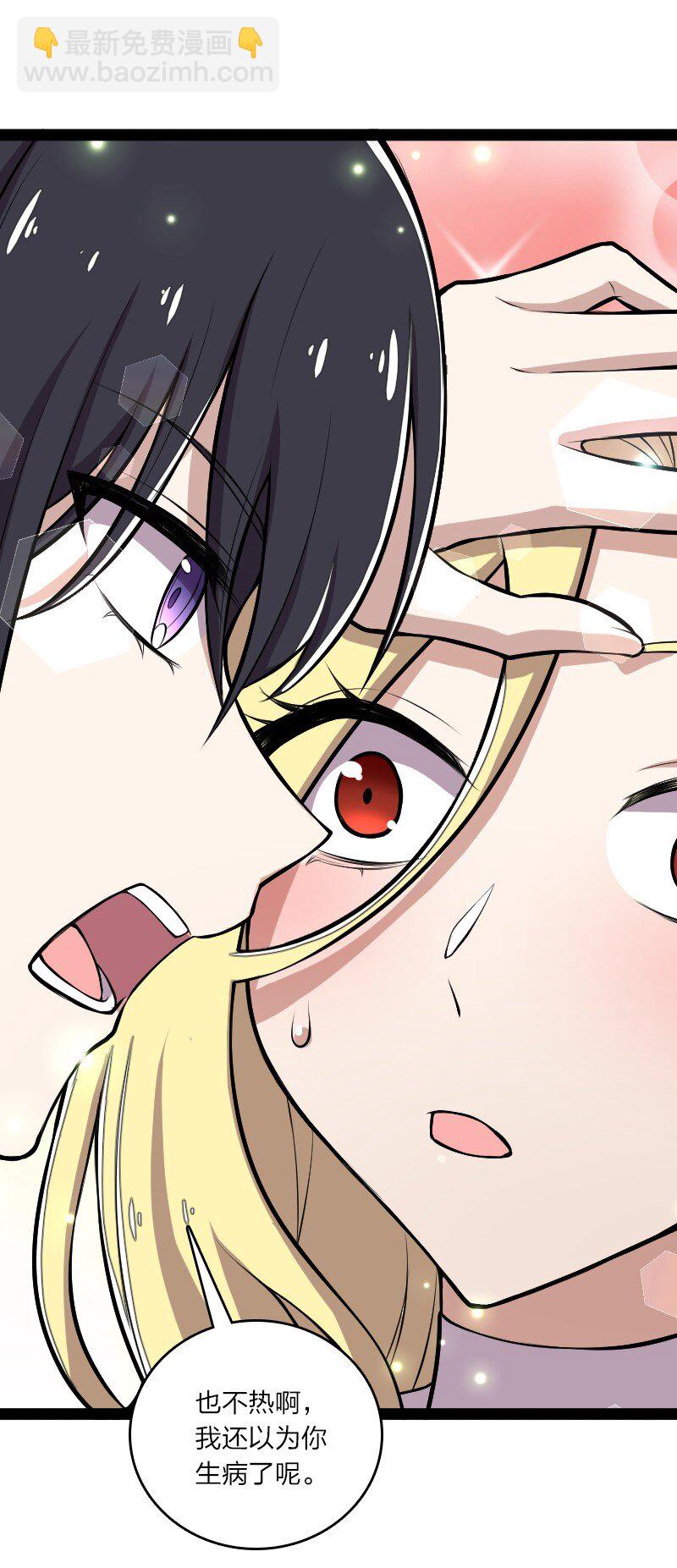 武帝隱居之後的生活 - 119 讓我開心開心(1/2) - 7